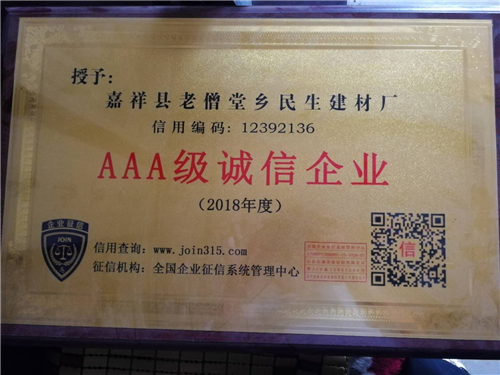 榮譽資質